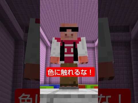 色に触れると死ぬ世界 #shorts