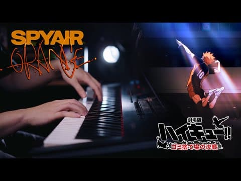 【ピアノ演奏】SPYAIR『オレンジ』を弾いてみた｜『劇場版ハイキュー!! ゴミ捨て場の決戦』主題歌