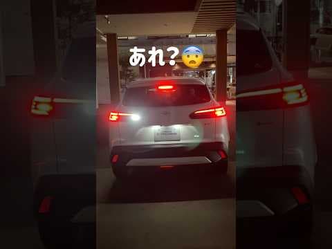 新車なのにランプ片方切れてますやん😅#カローラクロス #カローラクロスマイナーチェンジ