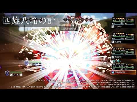 『オクトパストラベラー 大陸の覇者』 新トラベラーアビリティ紹介｜学者“カザン”（CV：杉田 智和さん）