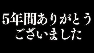 ストレッチ撮影やめることにしました。