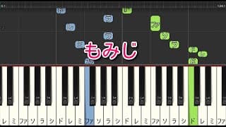 【童謡・唱歌】紅葉（もみじ）（ピアノ）