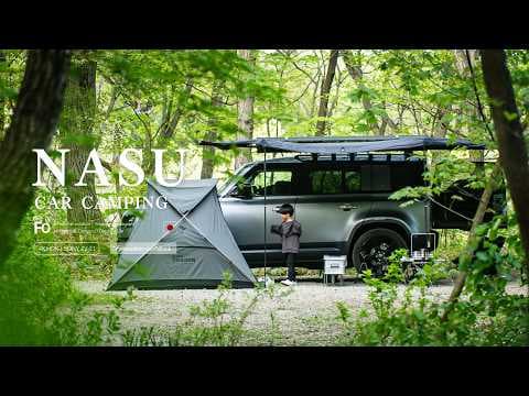 虫の少ない森でディフェンダーファミリーキャンプ｜那須高原アカルパオートキャンプ場, Relaxing, ASMR, cozy camp ,4K HDR