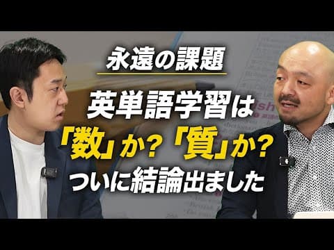 【目から鱗】英語単語学習「書くvs声出し」！重要なのは〇〇したくなる勉強!?