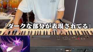 【推しの子】絶対音感の友達に「アイドル」初見で弾かせたら考察が凄すぎたwwww【Piano】【YOASOBI】