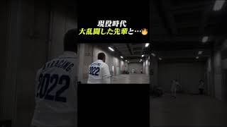 尊敬する先輩と貴重なキャッチボール🔥