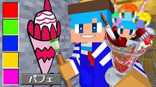 絵に描いた食べ物がもらえる世界でおかんとサバイバル！【まいくら / マインクラフト】