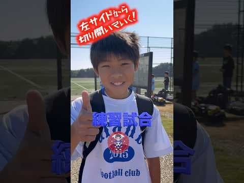 プレミアリーグを目指すサッカー少年のドリブル突破【海外クラブ出身】