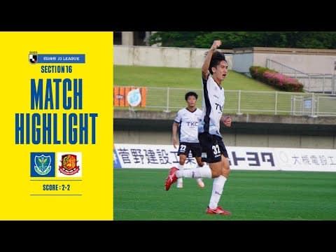 【栃木ＳＣハイライト】明治安田J3リーグ第16節「福島ユナイテッドＦＣvs栃木ＳＣ」