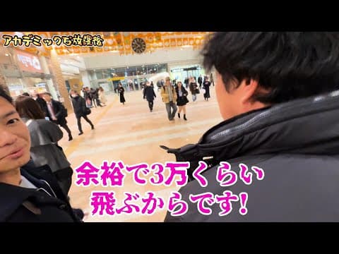 【休暇】北海道弾丸旅行2泊3日で泥酔はしご酒！youtuberの裏の顔はグルメ旅でした！