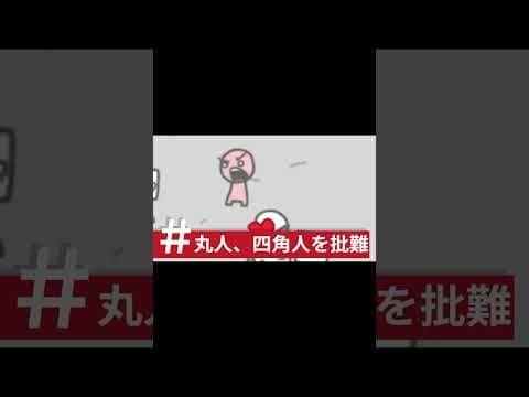 メディアに影響され過ぎた国の末路 #Shorts