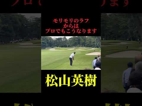 ラフに打ってはいけない