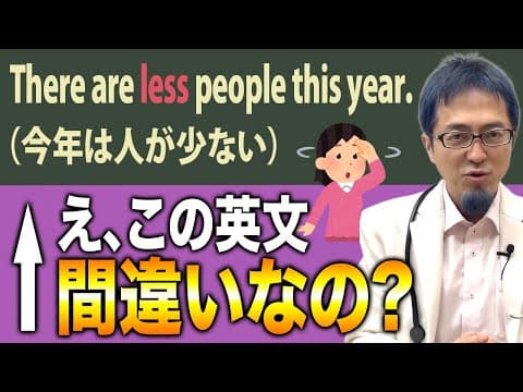 ネイティブも英語を間違えます。200年前から続く間違いを紹介します