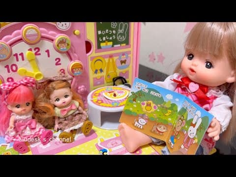 メルちゃん 幼稚園 まーちゃんのおもちゃ