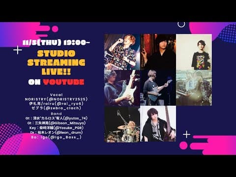 【無観客配信Live】岩清水 レオンヌ囲碁を 打つってよ ヨーヨーしながら 禅組む将ちゃん