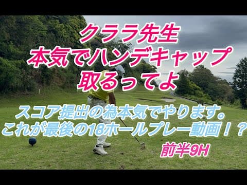 【クララ先生のプライド】必見！これが競技者のマインド！