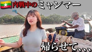内戦中のミャンマーで悲劇が起きました・・・助けて