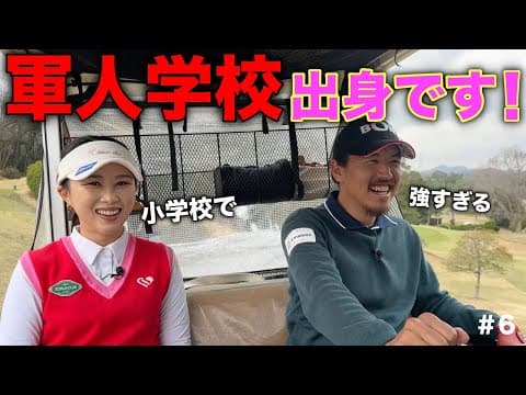 強すぎるワードに異次元すぎて驚愕wwゴルフどころじゃなくなってすいませんww【#6 北六甲カントリー倶楽部 2-3H】