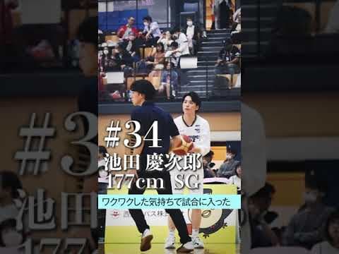 【東京Z】プロキャリアをスタートさせた池田選手に注目！【ホーム開幕は10/13-14】#アスフレ #アースフレンズ東京Z #shorts #バスケ #大田区 #池田慶次郎