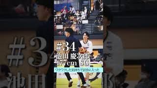 【東京Z】プロキャリアをスタートさせた池田選手に注目！【ホーム開幕は10/13-14】#アスフレ #アースフレンズ東京Z #shorts #バスケ #大田区 #池田慶次郎