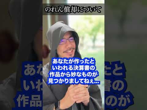 の。のれんの償却について #55 #shorts #公認会計士youtuber