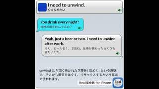 I need to unwind #real英会話 #英語耳 #english #イングリッシュ #英語#英語勉強サイト #英語学習アプリ＃睡眠