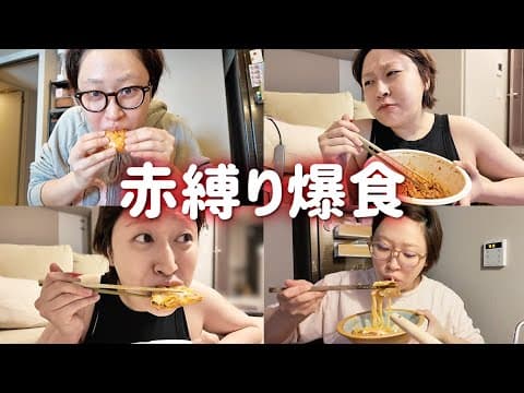 【爆食】実は8キロ太りました