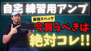 自宅練習用ギターアンプに必須の5つの機能と選び方  │ BOSS KATANA MINI X