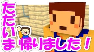 【たこらいすのゆっくり実況】ただいま！今日から活動再開させていただきます！！【マインクラフト】