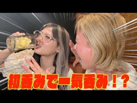 【初飲酒】母娘で初呑み！乾杯！まさか娘がママより呑めるとは思いませんでしたw