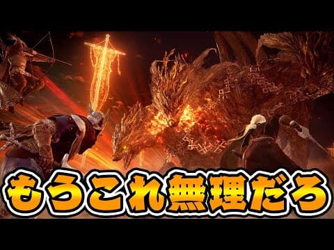 大ボス『グラディウス』と１０分も戦い続けた結果ｗｗｗ【エルデンリングナイトレイン】