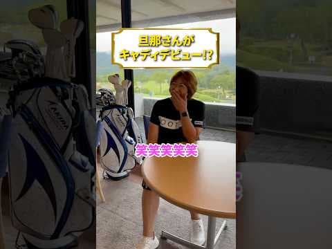 夫婦で頑張りました！日本の大会もあるので日々練習あるのみです。 #福嶋プロ #ゴルフ #全米シニア#試合#夫婦 #練習