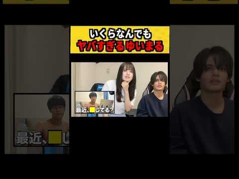 【ドロピザネタバレ】マジでわからないゆいまる