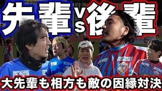 大先輩の矢部浩之と、相方リリー擁するチームと対戦 （やべっちCUP 2024 #03 ）