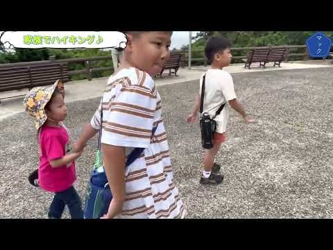 【ファミリー】家族でハイキング♪