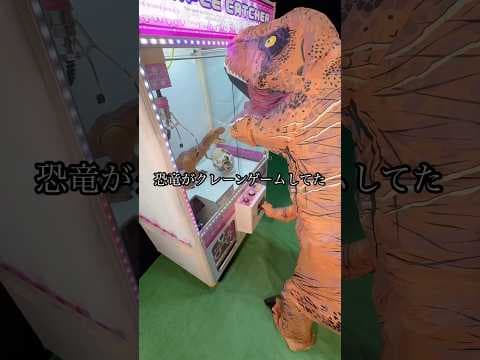 こんな光景見たことないww #ネタ #shorts #クレーンゲーム #ufoキャッチャー #ゲーセン #自宅 #clawmachine #arcade