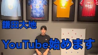 鎌田大地YouTube始めます。~クリスタルパレス加入編~