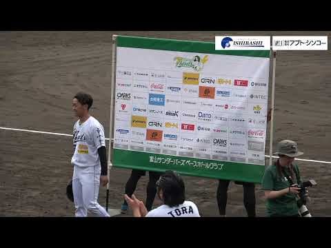 【6/8】2025日本海リーグ公式戦　富山GRNサンダーバーズvs滋賀ハイジャンプス(第2回戦)