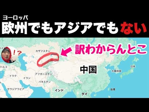 ヨーロッパでもアジアでもない「訳わからんとこ」行ってみたぞ！！ソ連のいい出汁がでてる香ばしエリア【ウズベキスタン】