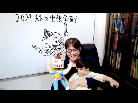 2024🍁秋の出張授業企画😃家庭教師てつおう