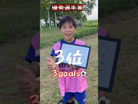 プレミアリーグを目指すサッカー少年の俯瞰的パス【海外クラブ出身】