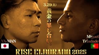 2025.3.29 RISE ELDORADO 2025 TRAILER【OFFICIAL】