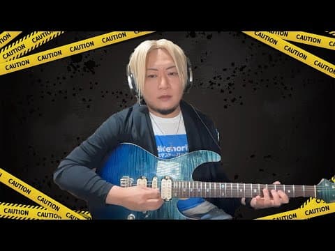 コレまずい