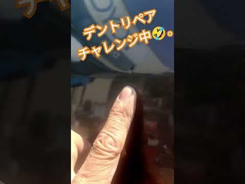 板金塗装　デントリペア　ヴィッツ　#metalshaping #板金塗装#ヴィッツ