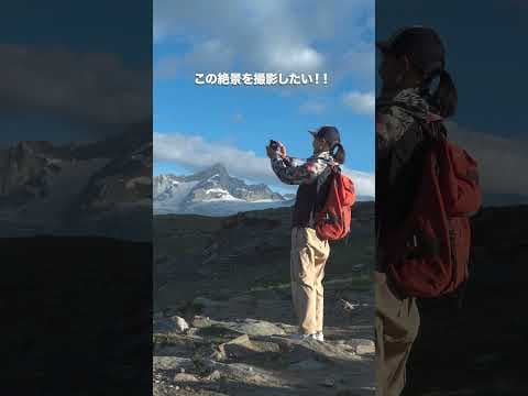 湖面に映る逆さマッターホルンを見に行く #swiss #マッターホルン#switzerlandbeauty