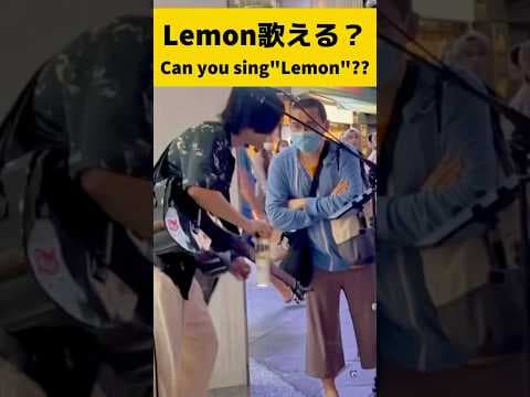 【海外の反応】「Lemon」歌える？台湾の路上でリクエストされた瞬間から始まった奇跡
