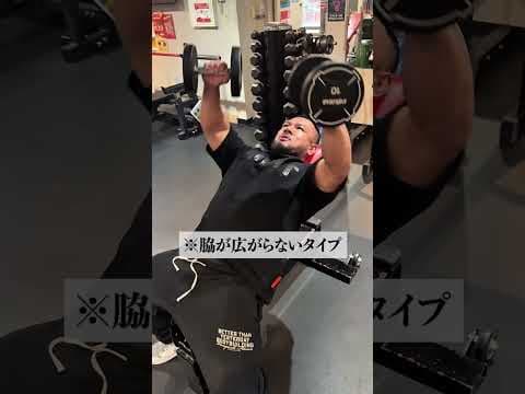 【IFBB PRO 廣川選手】インクラインダンベルベンチプレスのポイント解説