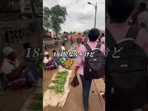【インスタ30万再生】この給料でどうやって生活するんや、、🇲🇼#shorts #マラウイ#アフリカ#海外旅行