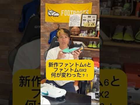 ファントム6買った人？！🙋