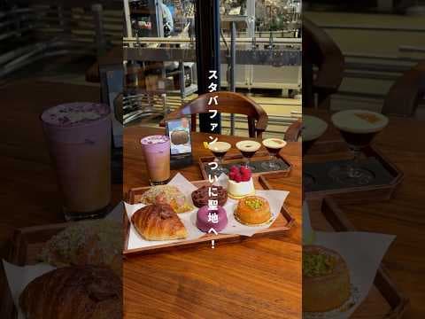 スタバが生まれた街って知ってる？大好きなスタバ＆リザーブの聖地巡ってきた☕️✨ #海外旅行 #旅行 #アメリカ #シアトル #スタバ #starbucks #スタバ一号店